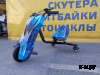 Электроскутер Дрифт Карт Drift-Trike Promax Mi101 разноцветная молния